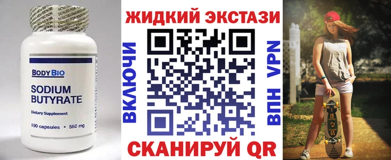 МЕГА ССЫЛКА  Десногорск  Бутират оксана  где можно купить наркотик 