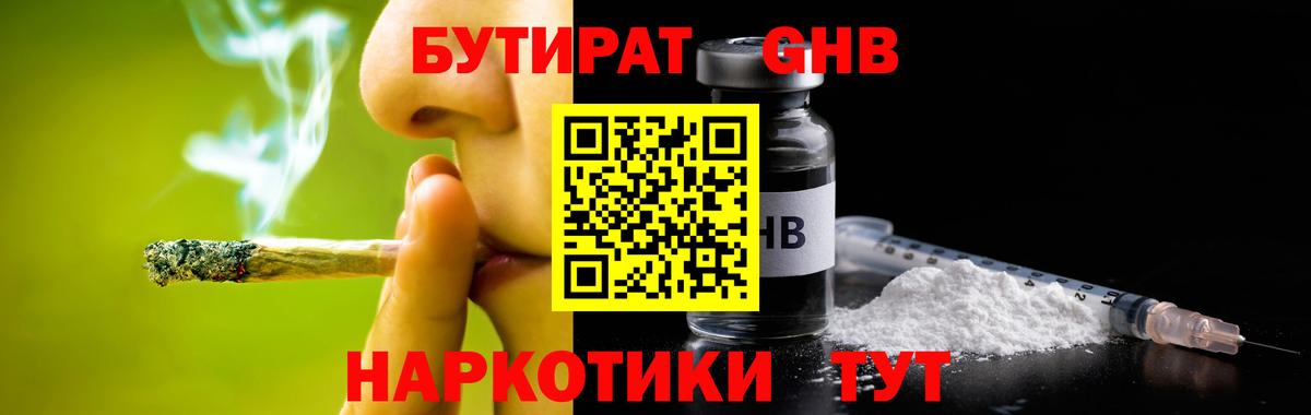 Бутират  Бутират вода  Вход с VPN  Десногорск 