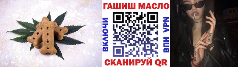 Печенье с ТГК марихуана  блэк спрут рабочий сайт  Десногорск  цены  