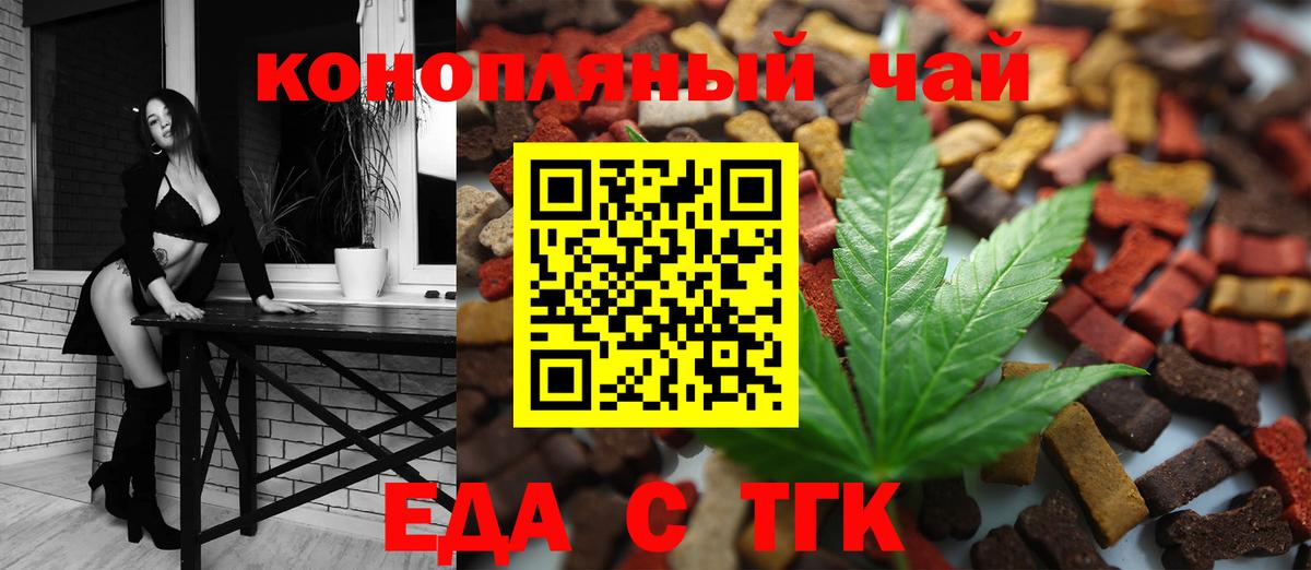 Canna-Cookies конопля  Вход с VPN  Десногорск 