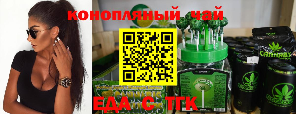 Печенье с ТГК конопля Десногорск