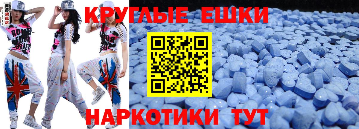 Экстази круглые  Экстази 250 мг  как найти закладки  Вход с VPN  Десногорск  Ecstasy 