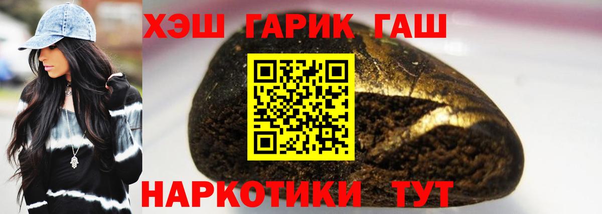 ГАШИШ Ice-O-Lator  Гашиш  ГАШИШ ice o lator  Десногорск  Вход с VPN 
