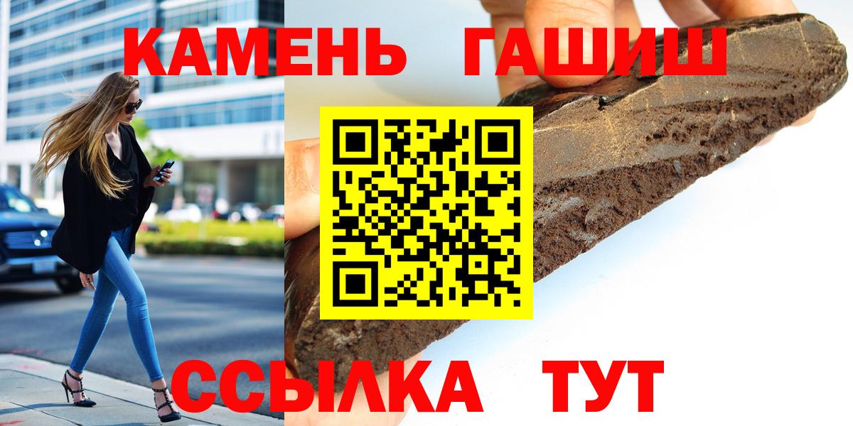 ГАШИШ ice o lator Десногорск