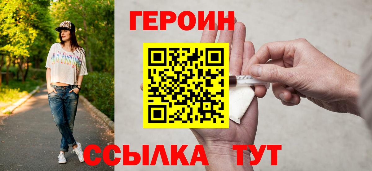 Десногорск  ГЕРОИН  Вход с VPN  ГЕРОИН гречка 