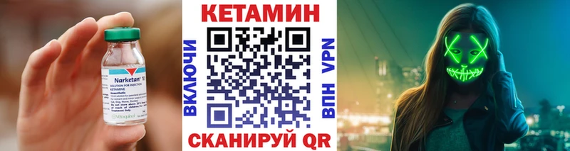 КЕТАМИН ketamine  Десногорск 