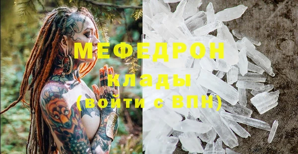 мефедрон Абинск