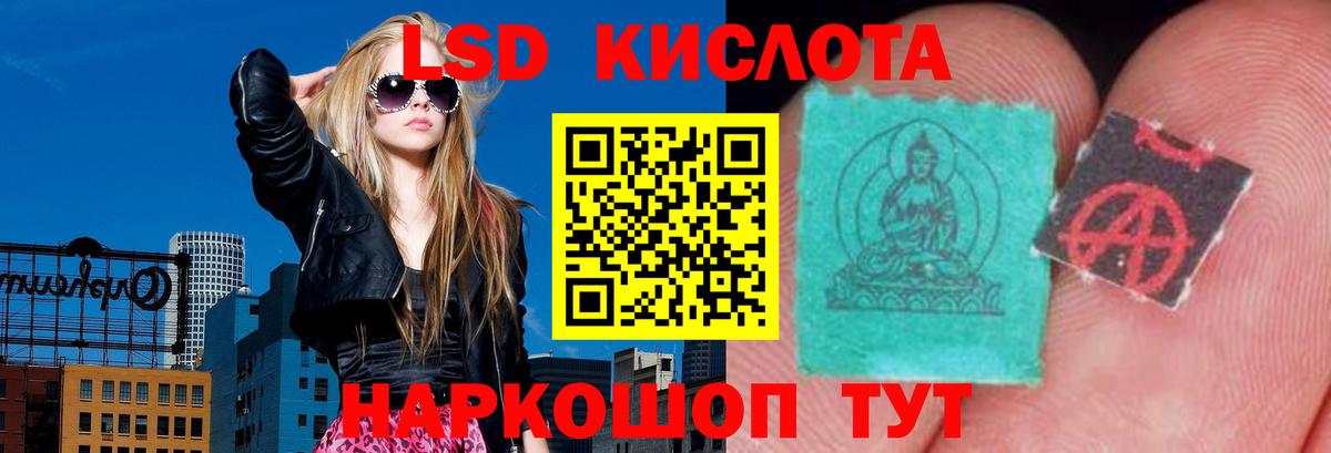 ЛСД экстази кислота Десногорск