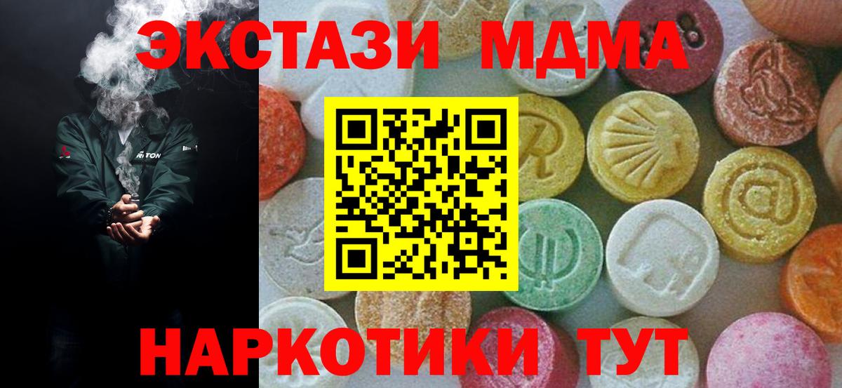 МДМА crystal Десногорск