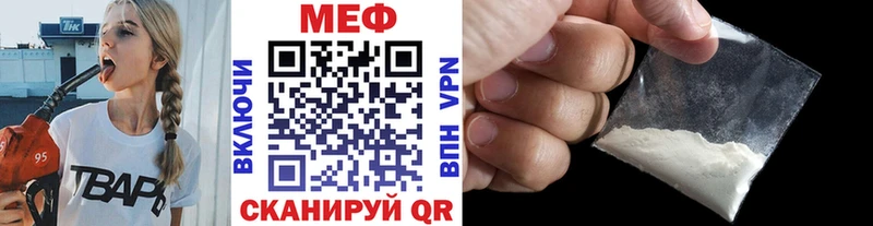 МЕФ кристаллы Десногорск