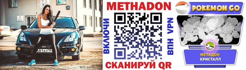 Метадон methadone  купить   Десногорск 