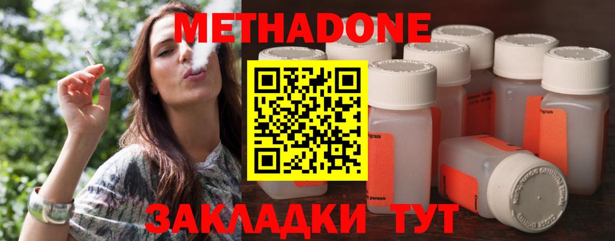 МЕТАДОН VHQ  Вход с VPN  Десногорск  Метадон VHQ 