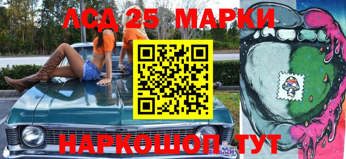 Десногорск  Наркотические марки 1500мкг  Вход с VPN 