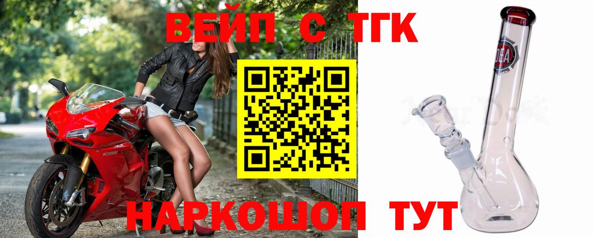 ТГК концентрат Десногорск