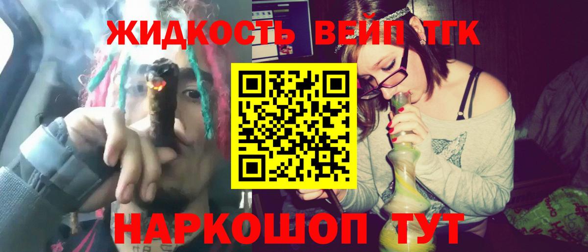 Десногорск  ТГК вейп с тгк  Вход с VPN 